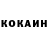 КОКАИН Колумбийский Lord Happy