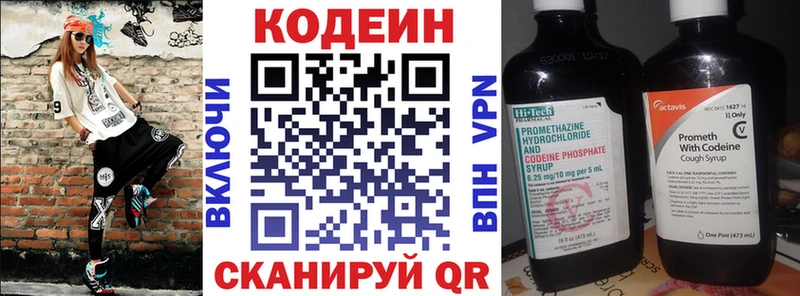 Кодеиновый сироп Lean напиток Lean (лин)  Купить где  Электроугли 